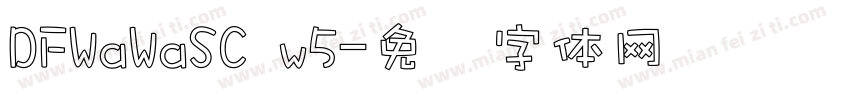 DFWaWaSC w5字体转换